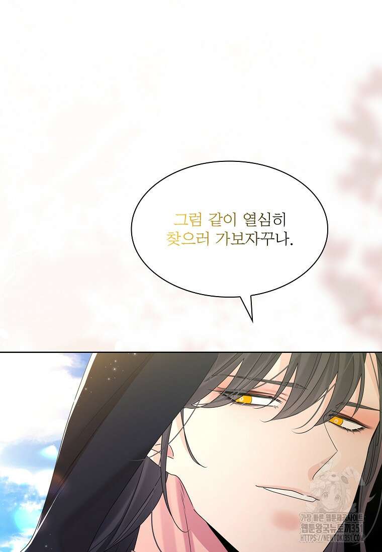 종이꽃 외전 11화 28