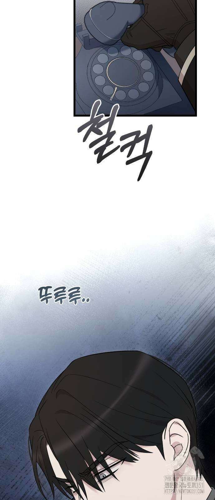사랑하는 나의 억압자 36화 2