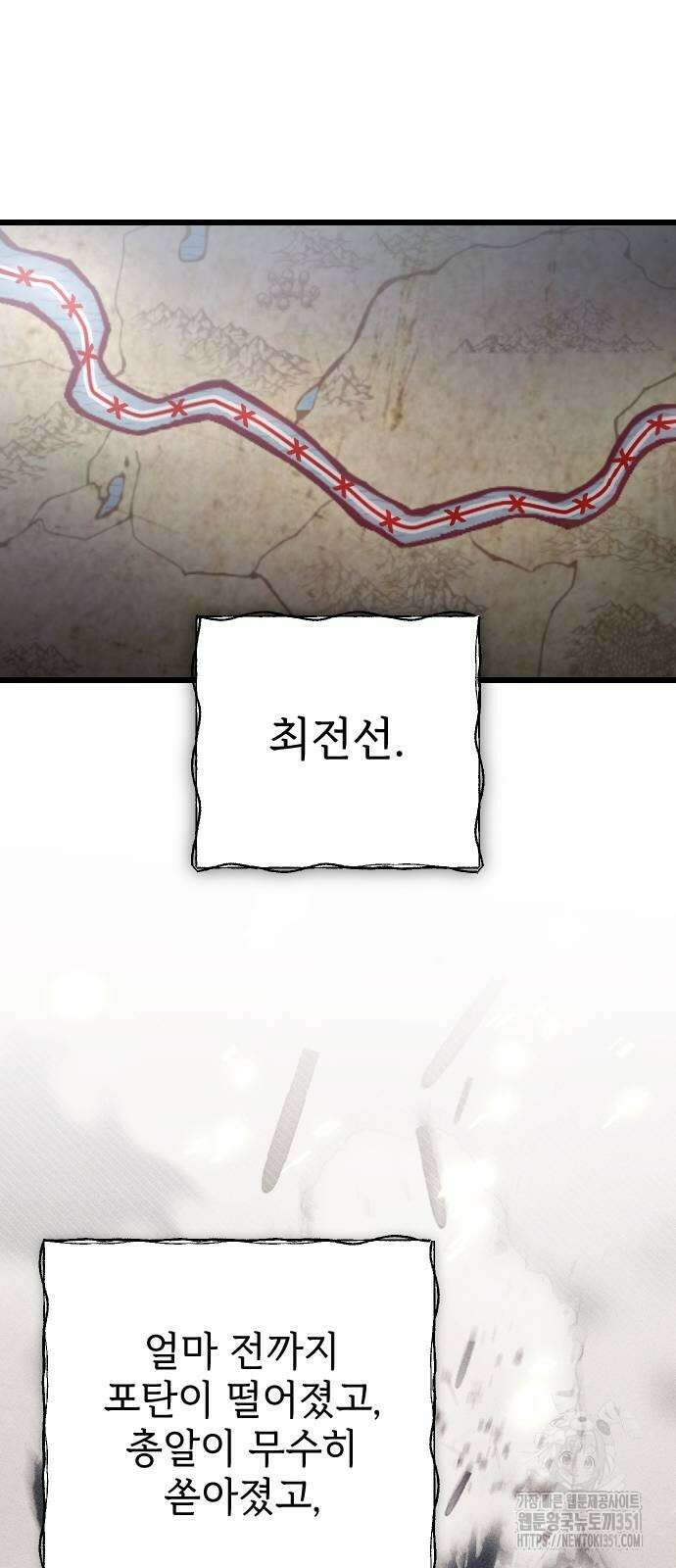 사랑하는 나의 억압자 36화 12