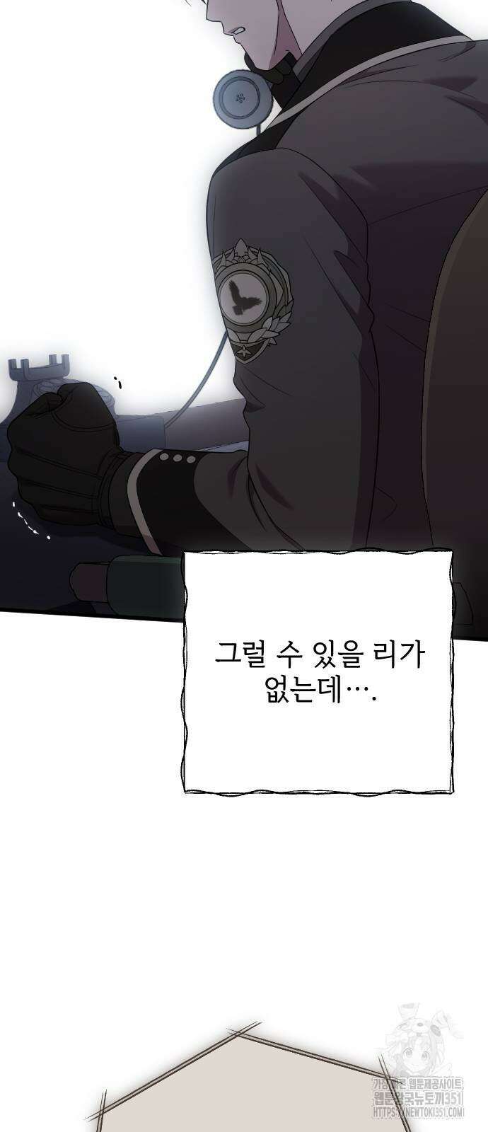사랑하는 나의 억압자 36화 41