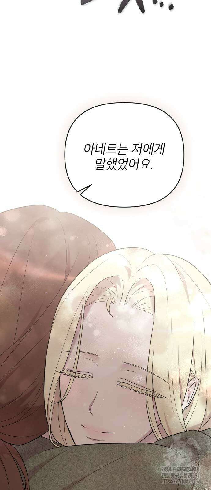 사랑하는 나의 억압자 36화 43