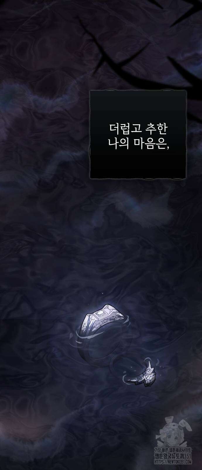 사랑하는 나의 억압자 36화 54