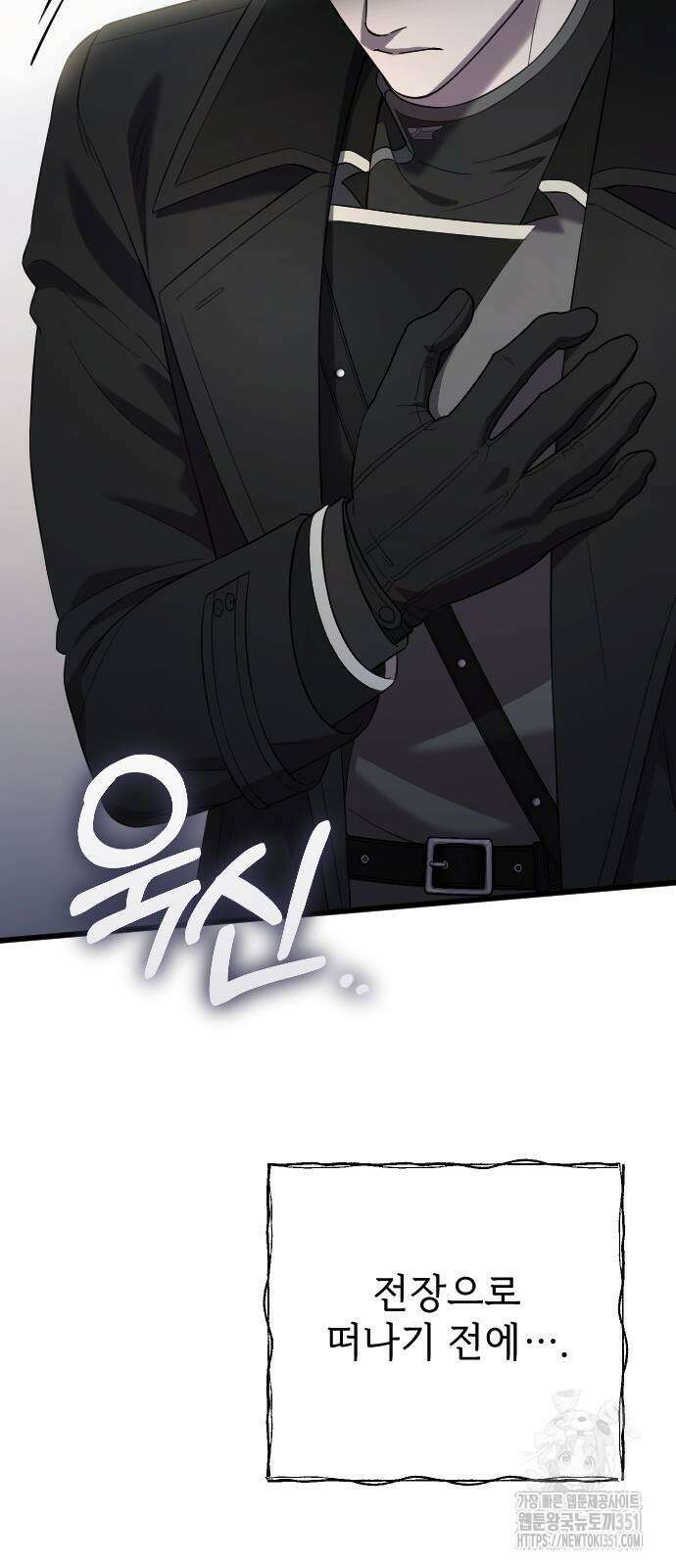 사랑하는 나의 억압자 36화 63