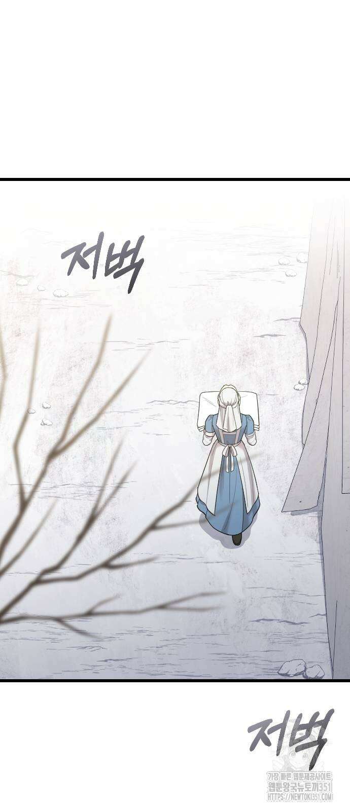 사랑하는 나의 억압자 36화 82