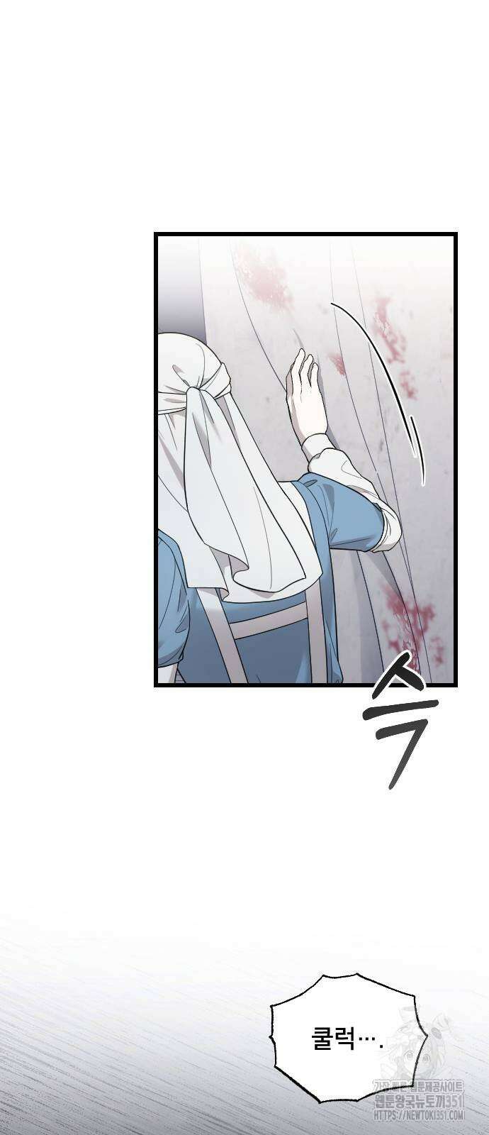 사랑하는 나의 억압자 36화 83