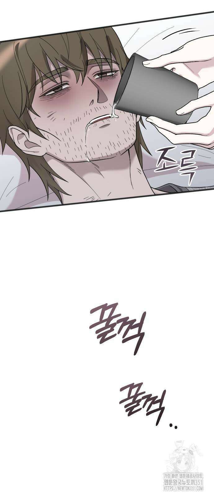 사랑하는 나의 억압자 36화 88