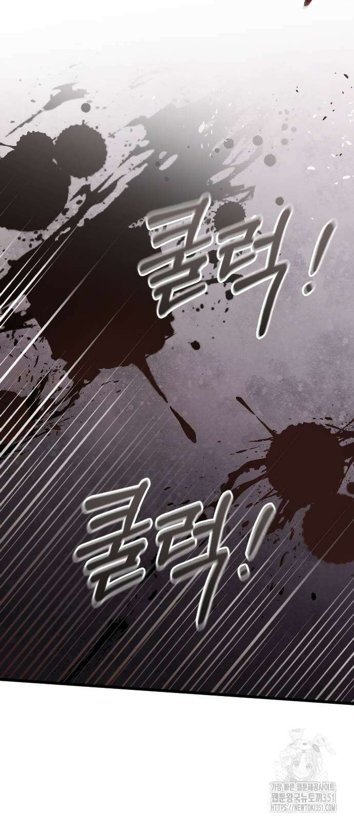 사랑하는 나의 억압자 36화 90