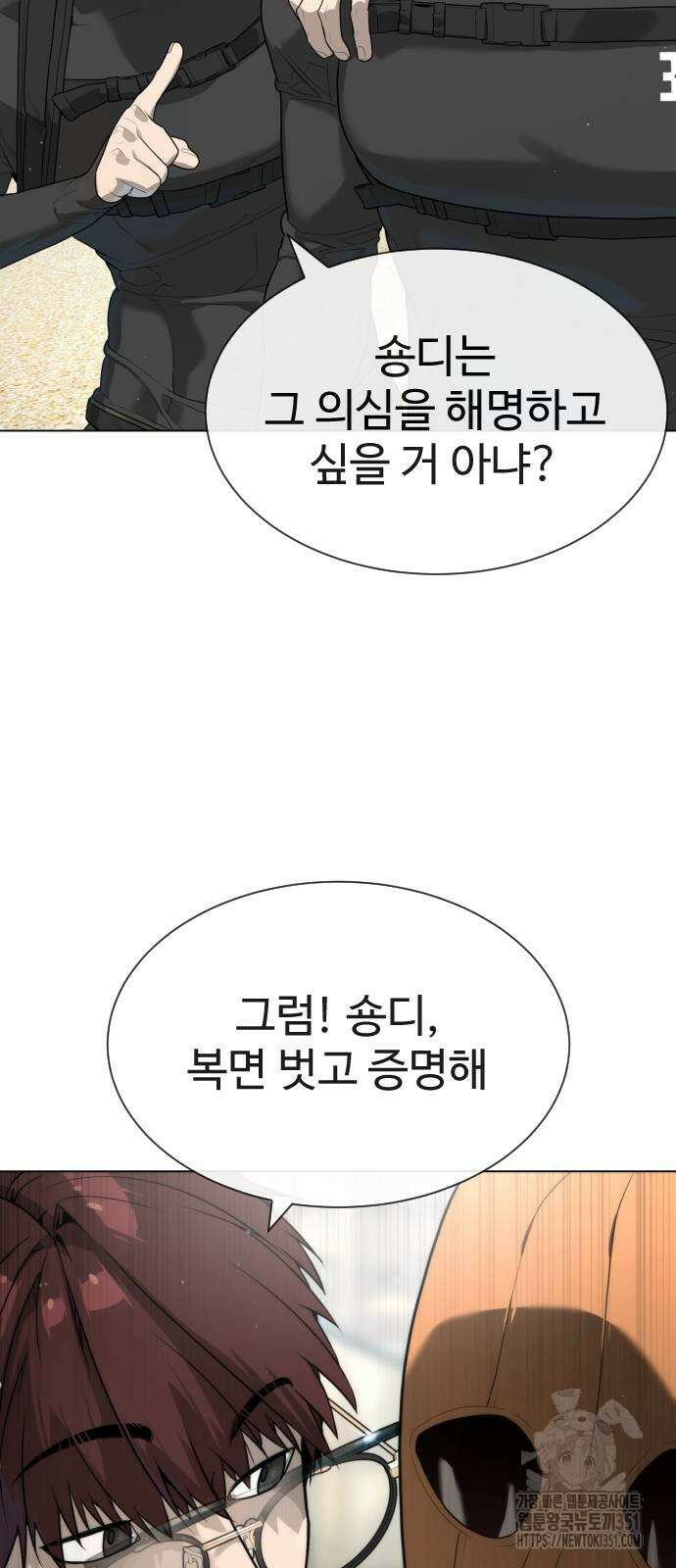 킬러 배드로 57화 2