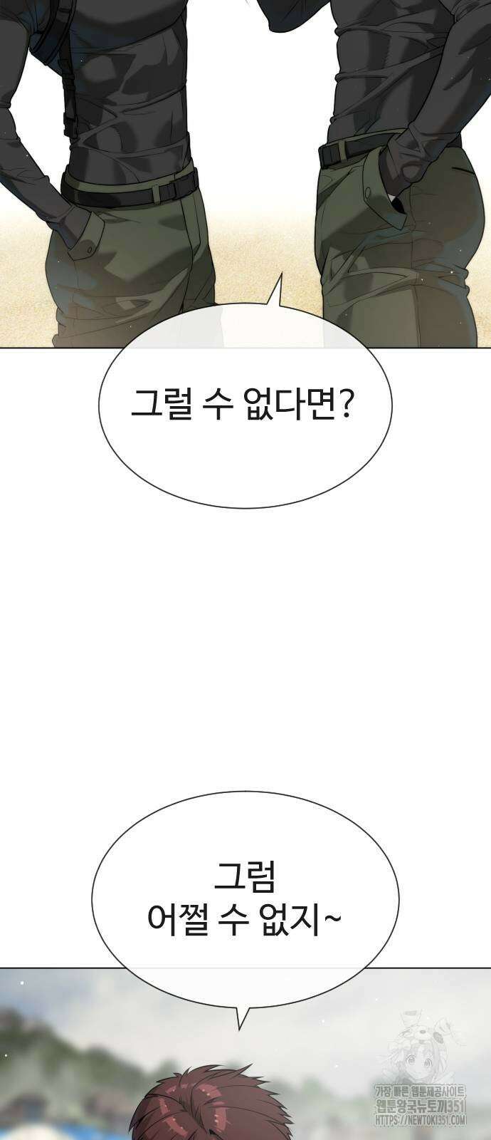 킬러 배드로 57화 4