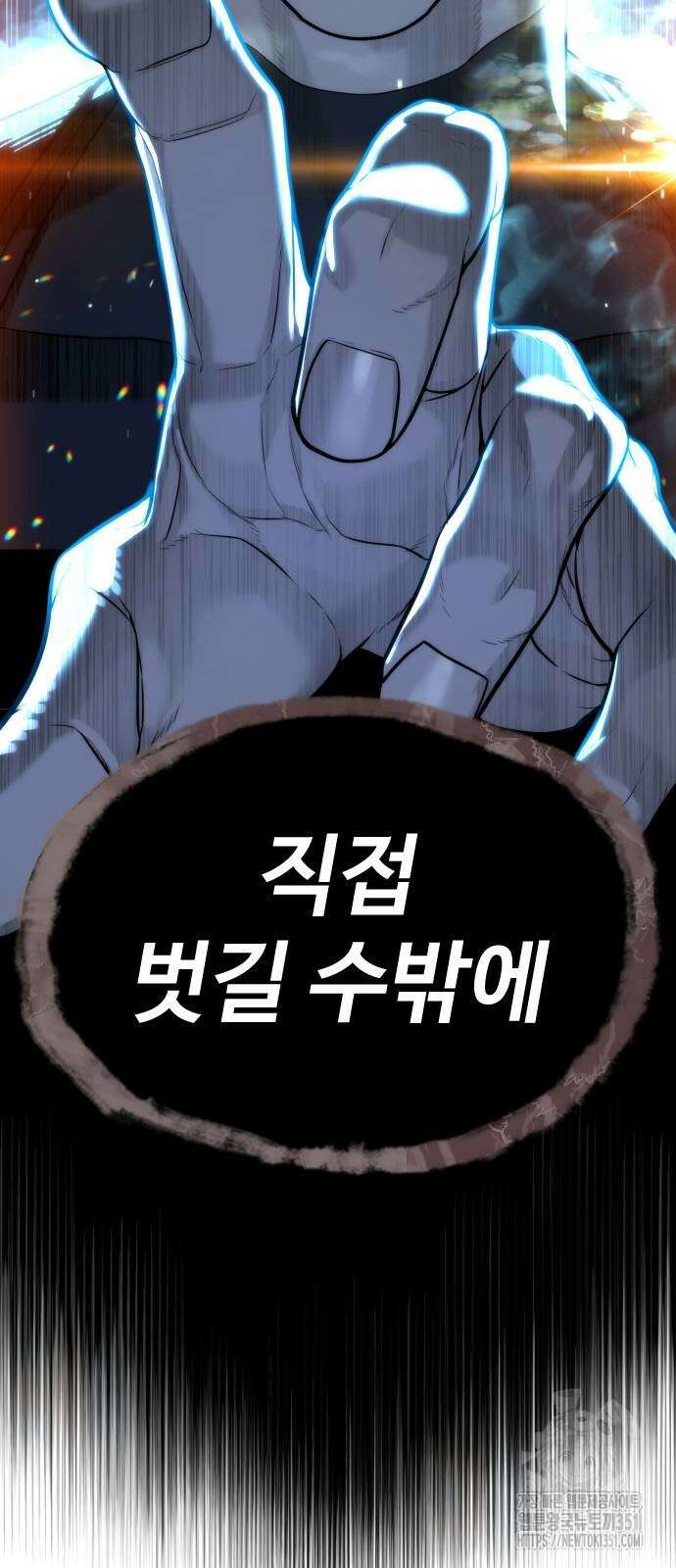 킬러 배드로 57화 7