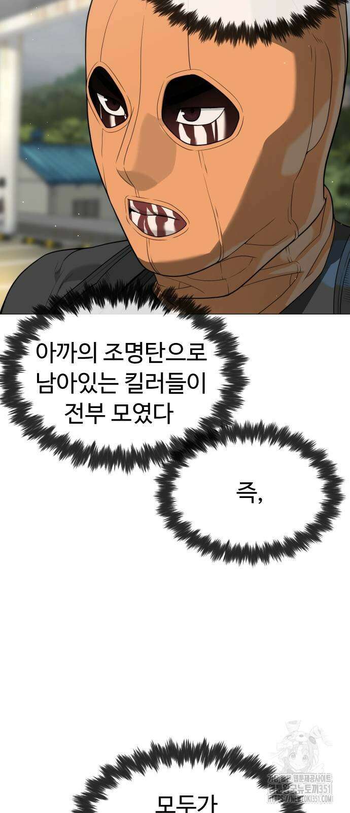 킬러 배드로 57화 10