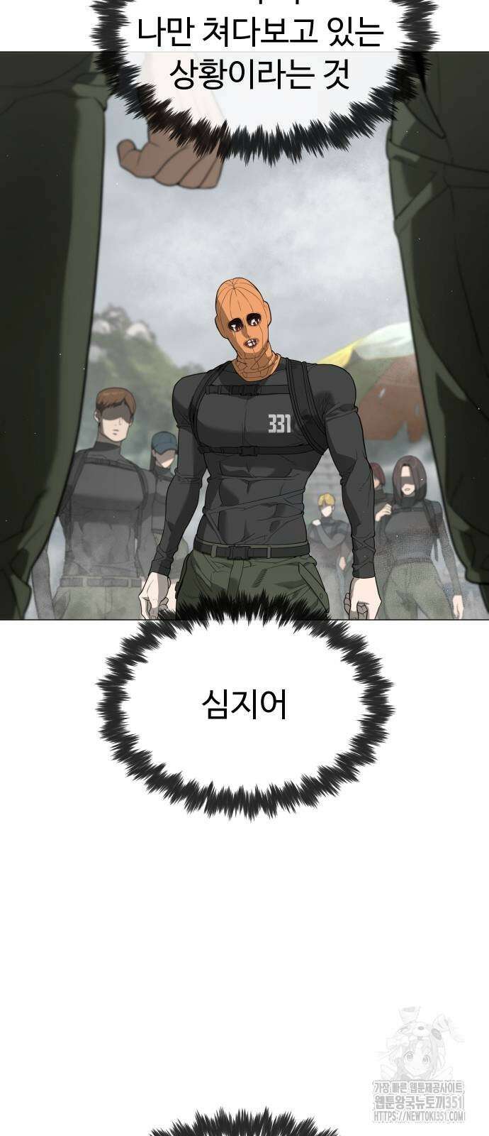 킬러 배드로 57화 11