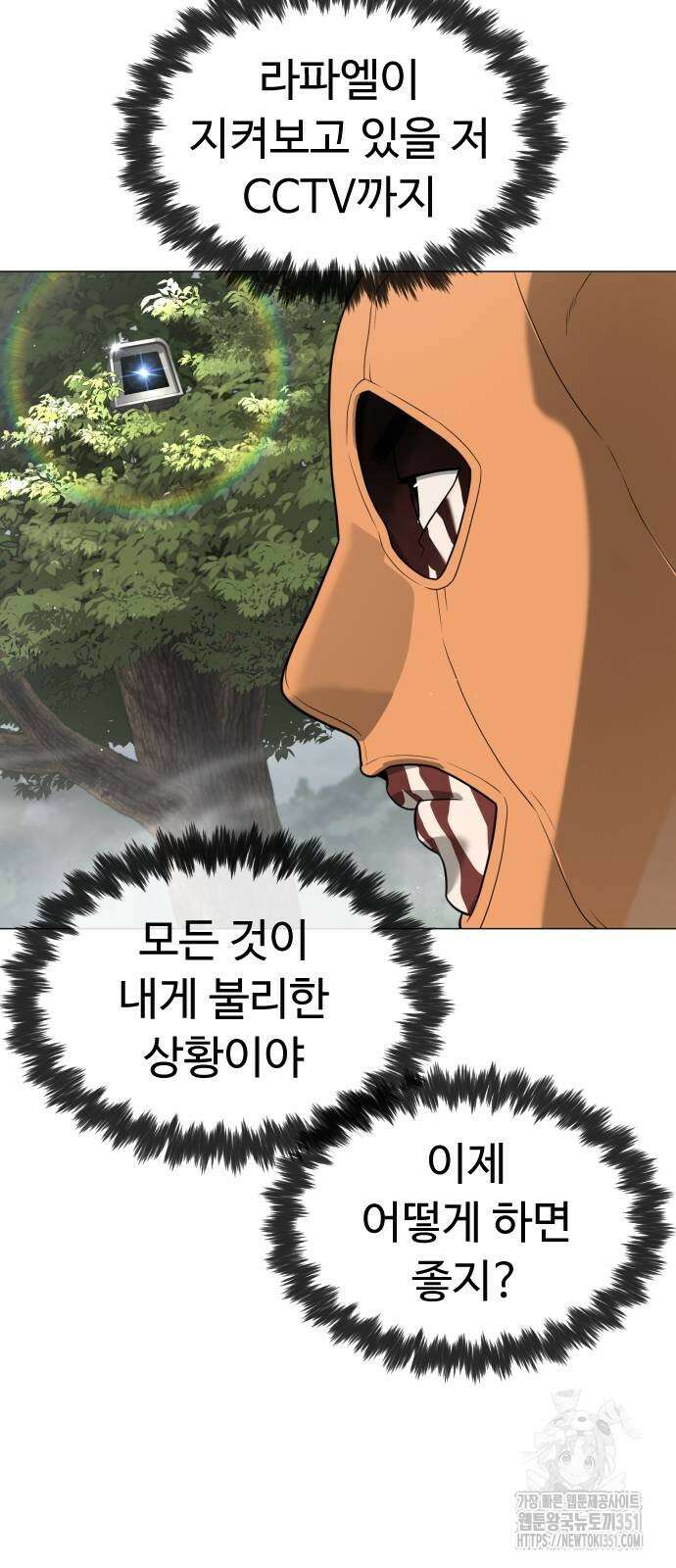 킬러 배드로 57화 12