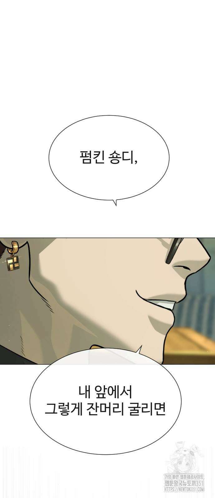 킬러 배드로 57화 13