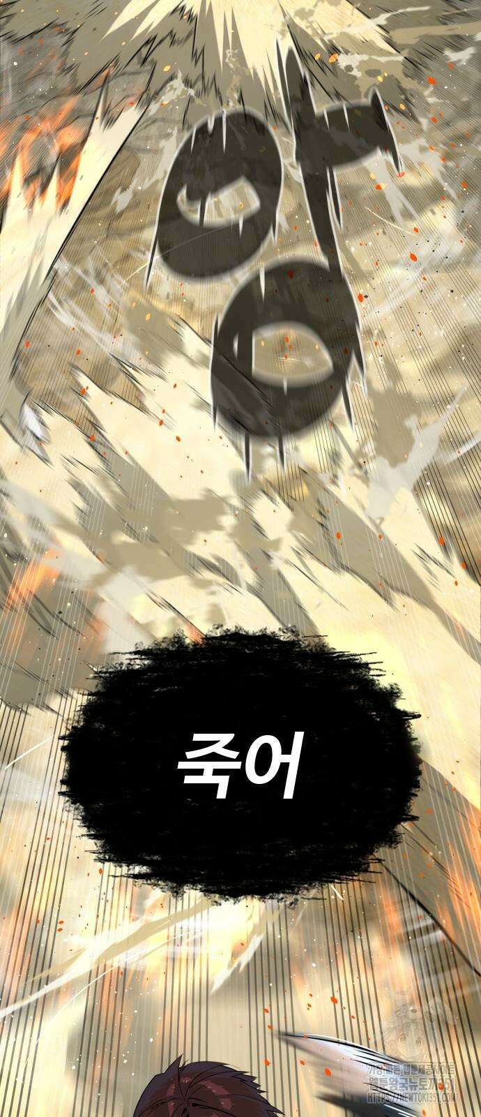 킬러 배드로 57화 15