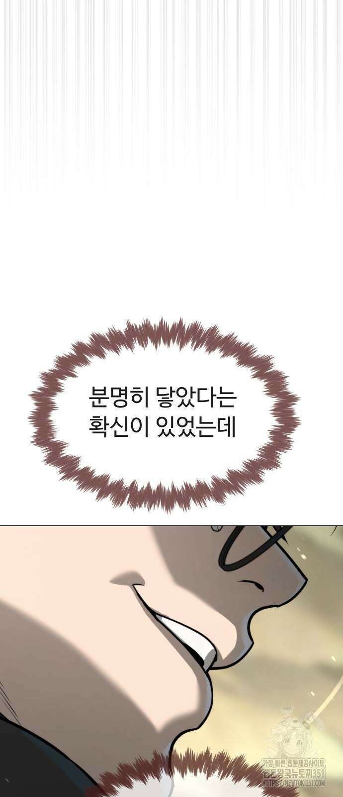 킬러 배드로 57화 20