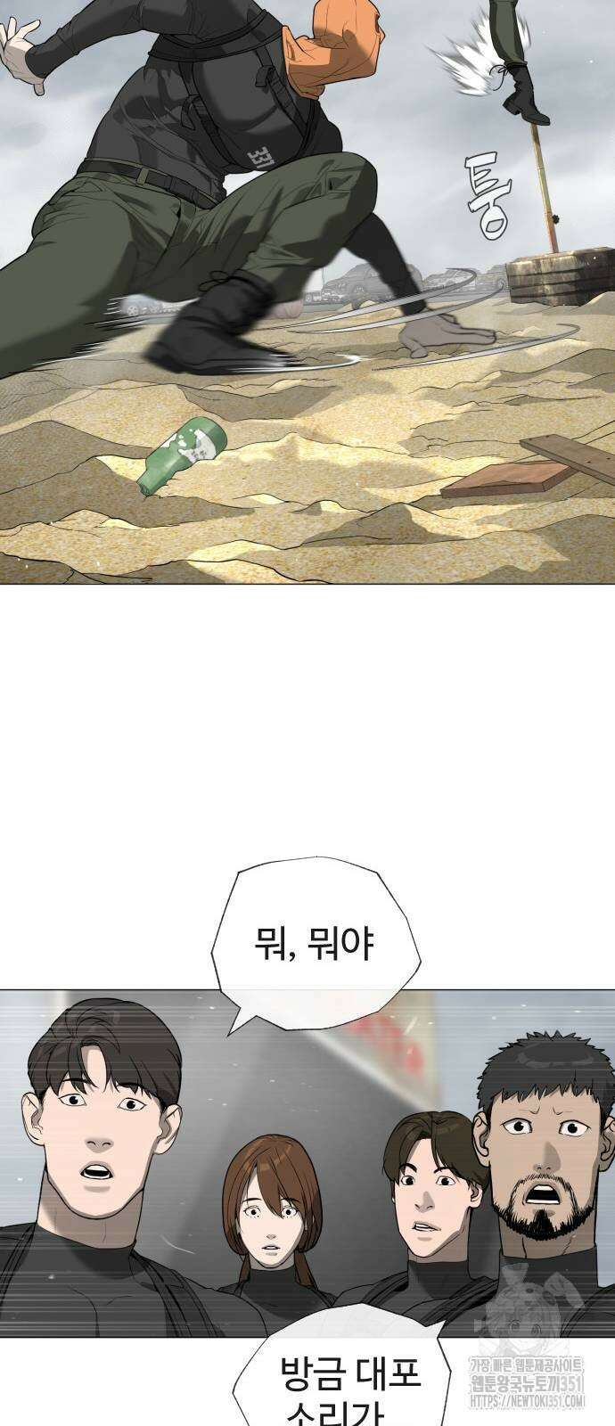 킬러 배드로 57화 23