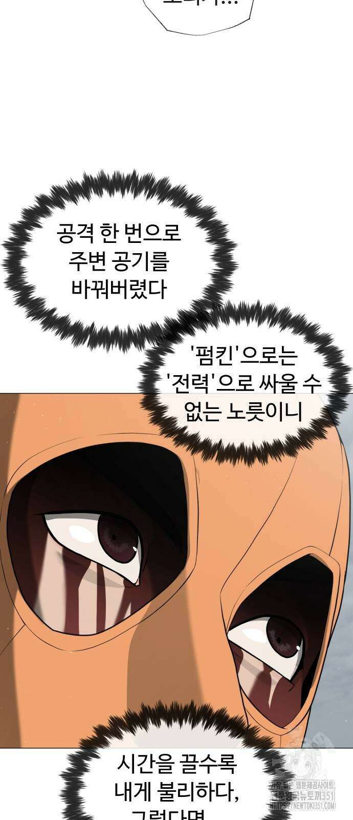킬러 배드로 57화 24