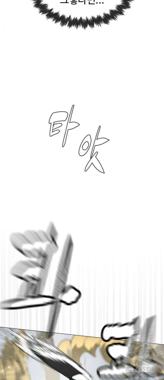 킬러 배드로 57화 25
