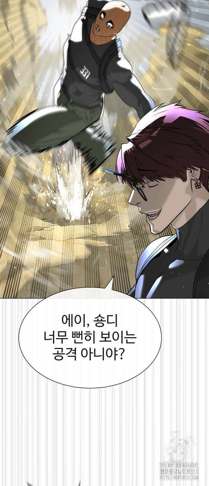 킬러 배드로 57화 26