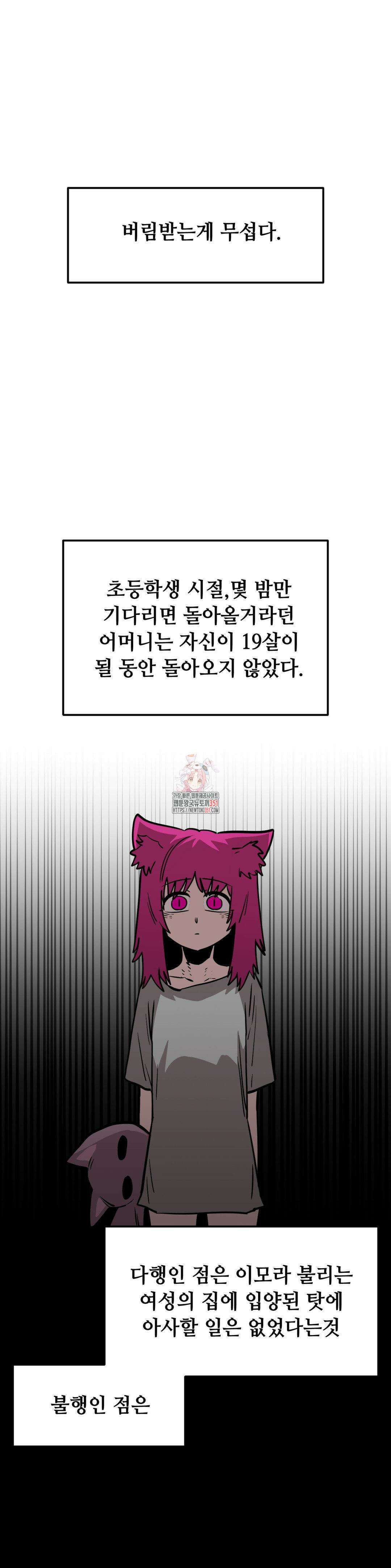 게임은 살인이다 51화 1