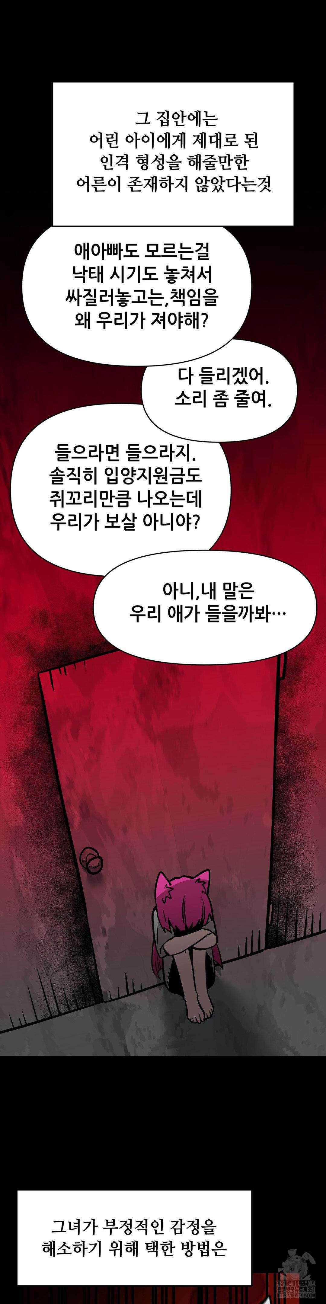 게임은 살인이다 51화 2