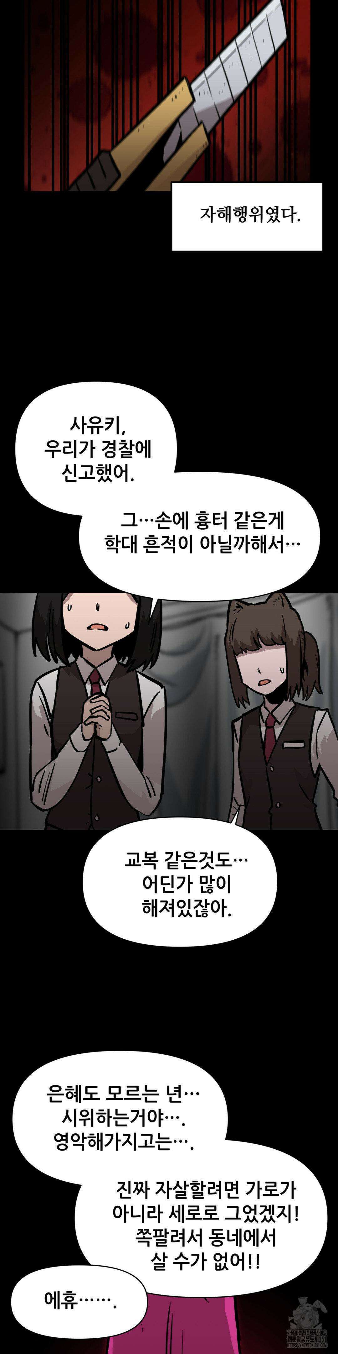 게임은 살인이다 51화 3