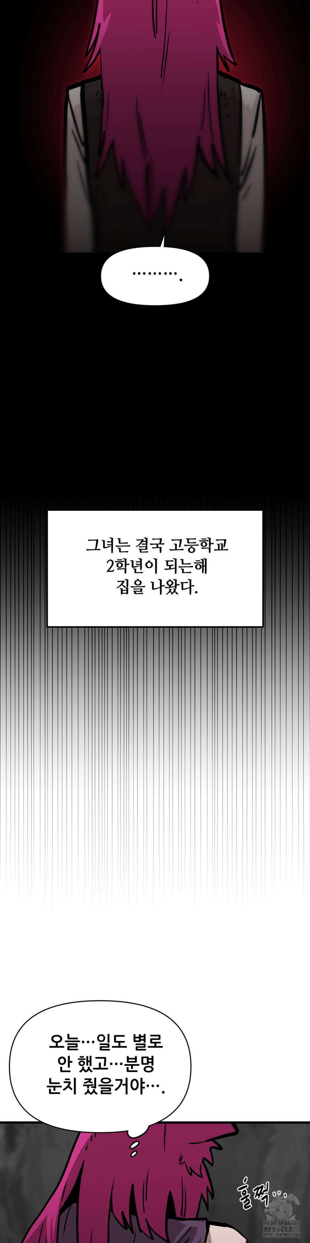 게임은 살인이다 51화 4