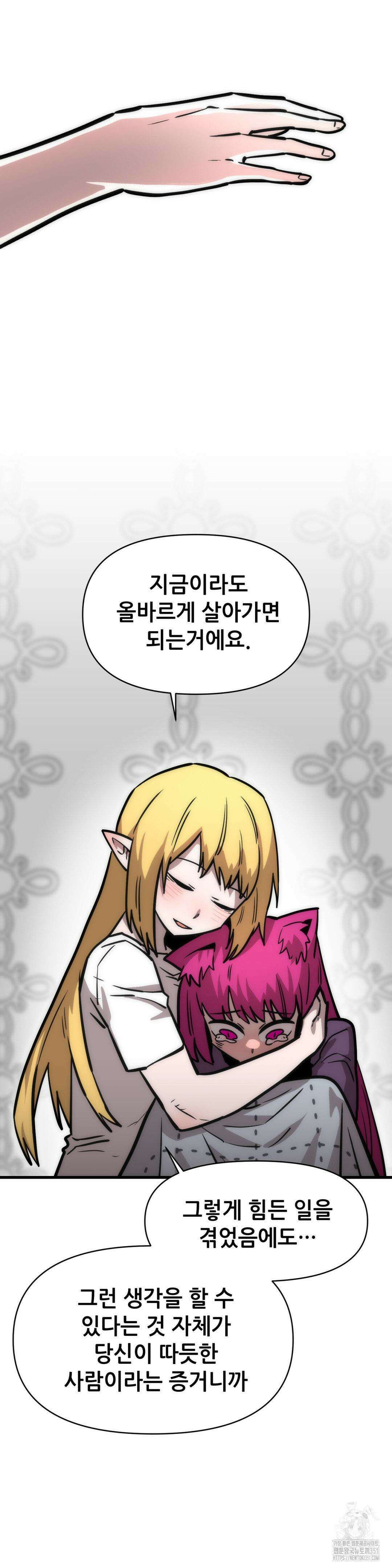 게임은 살인이다 51화 15