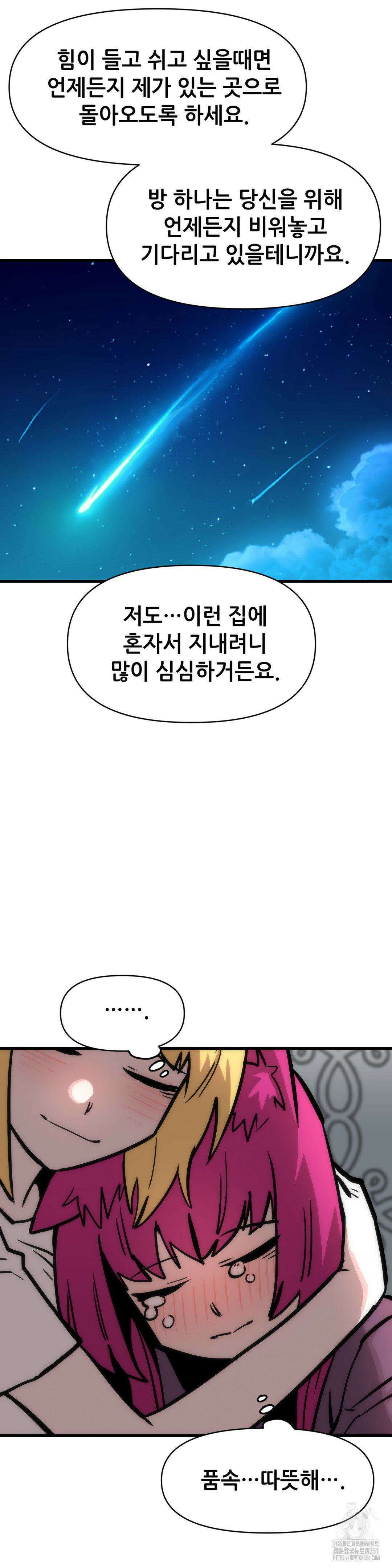 게임은 살인이다 51화 16