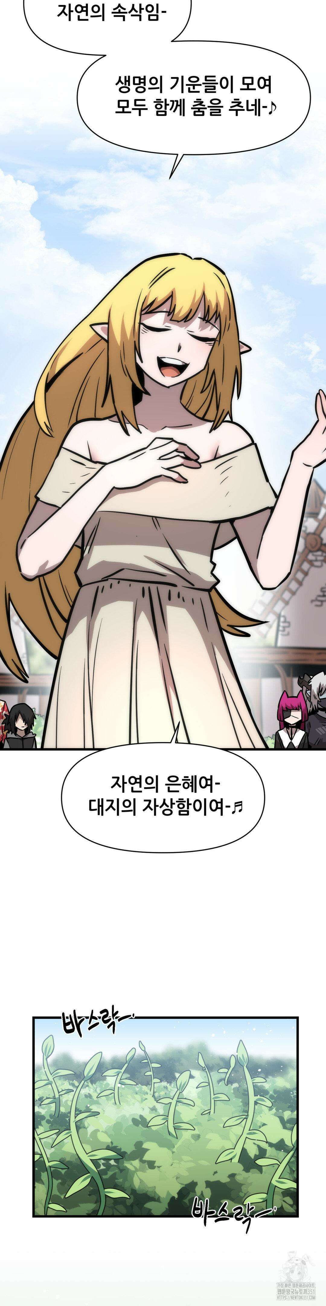 게임은 살인이다 51화 18