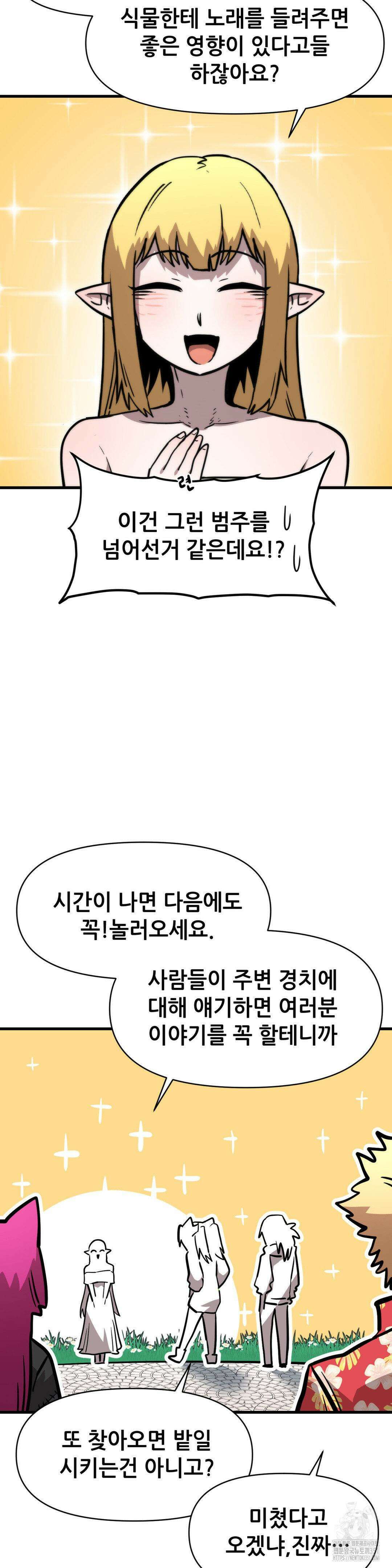 게임은 살인이다 51화 20