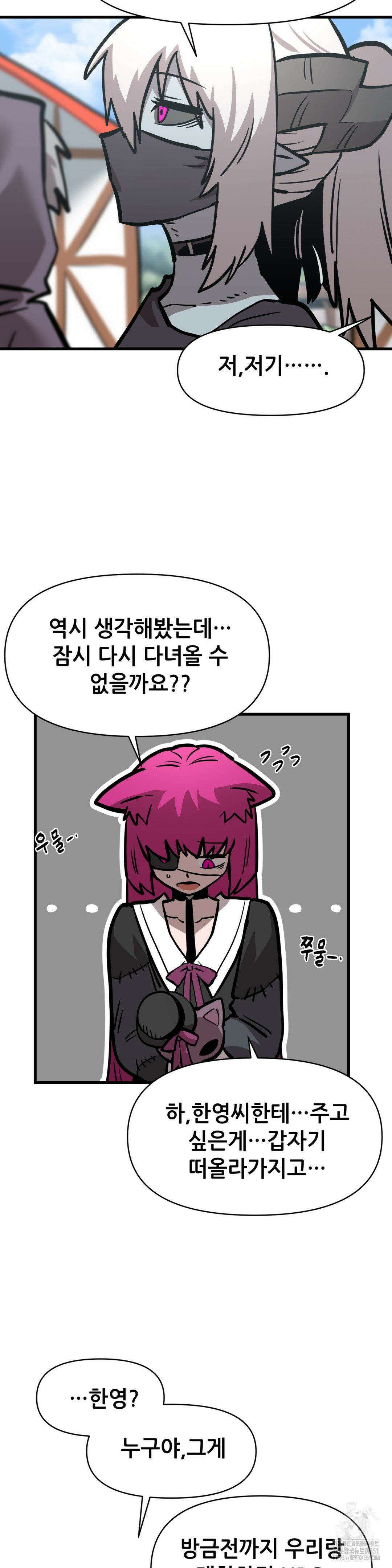 게임은 살인이다 51화 23