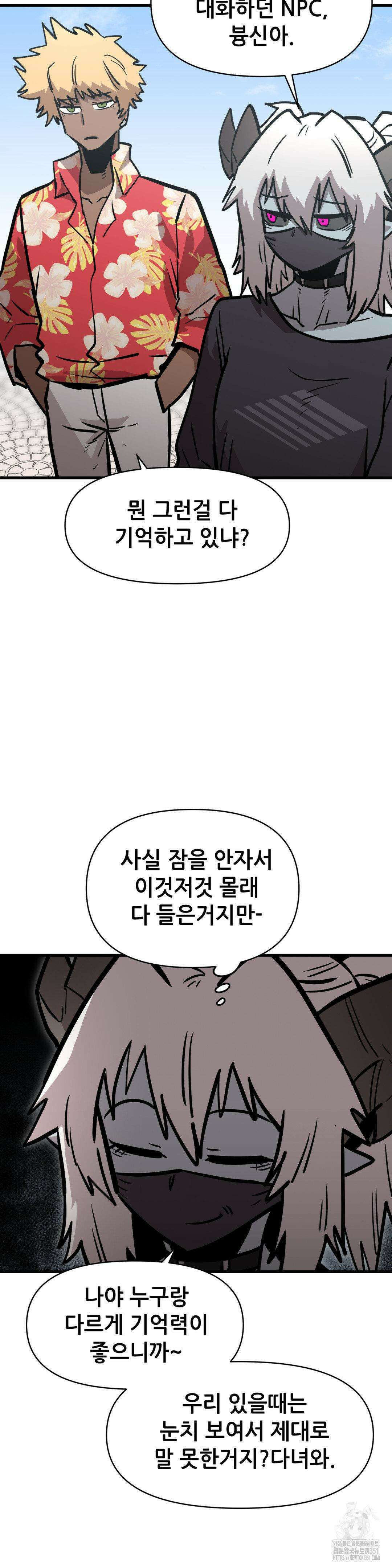게임은 살인이다 51화 24
