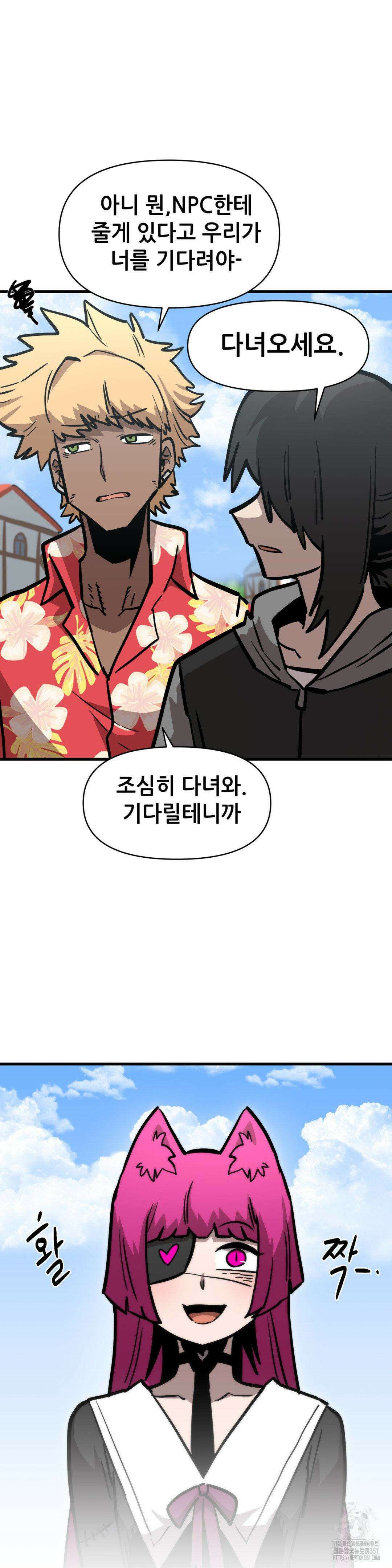 게임은 살인이다 51화 25