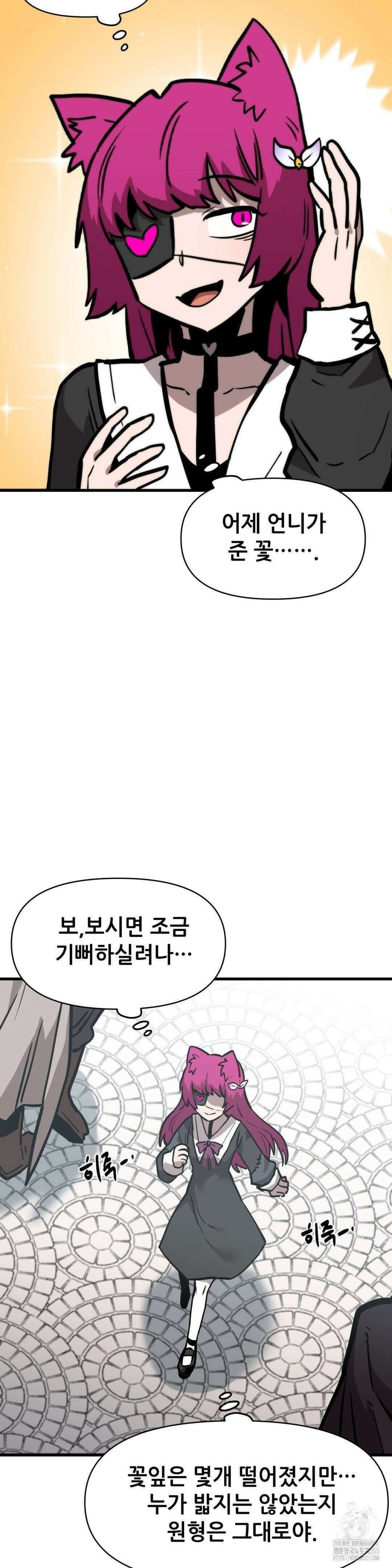 게임은 살인이다 51화 27
