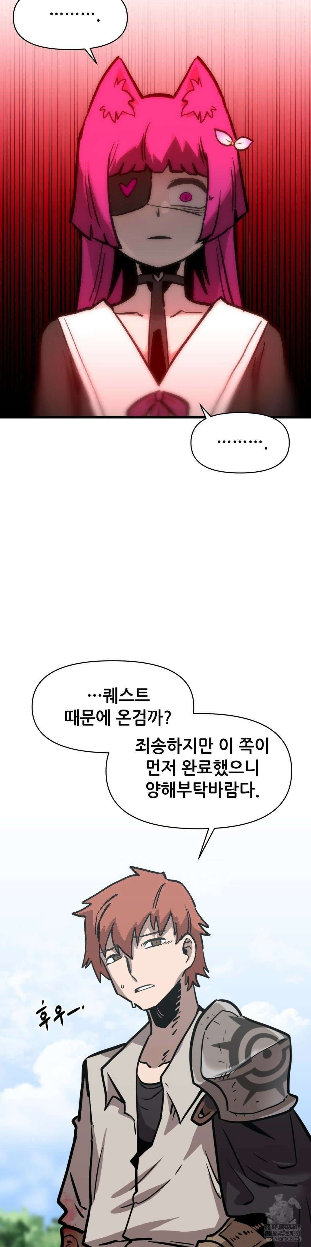 게임은 살인이다 51화 31