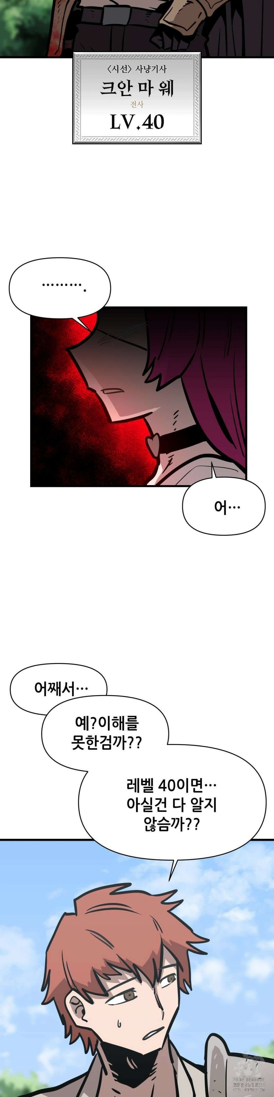 게임은 살인이다 51화 32