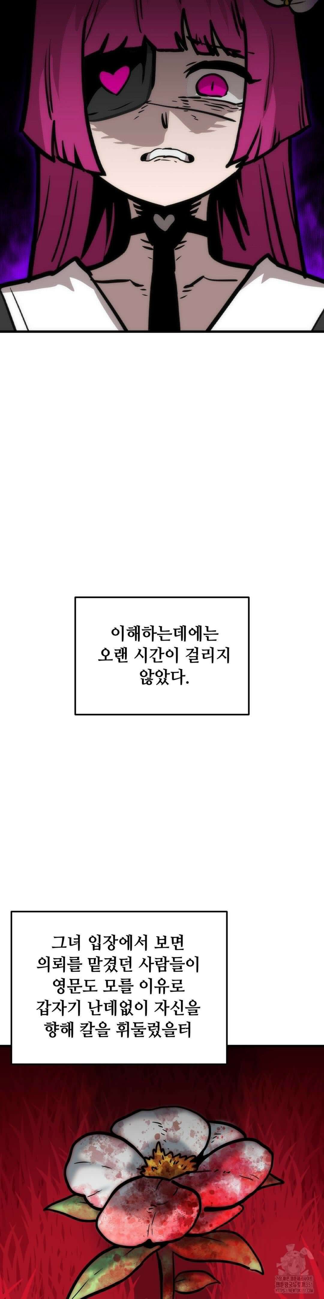 게임은 살인이다 51화 35