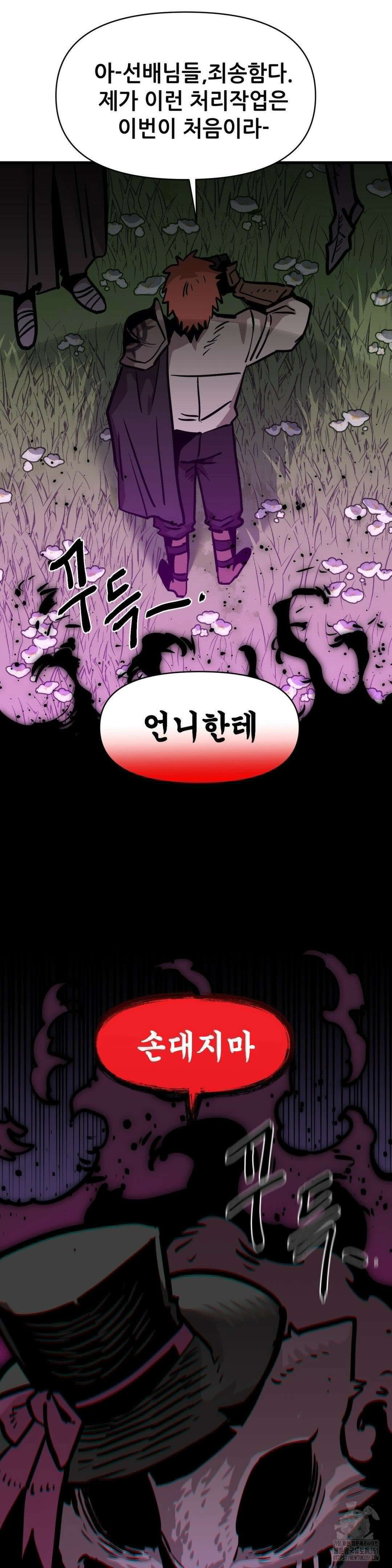 게임은 살인이다 51화 37