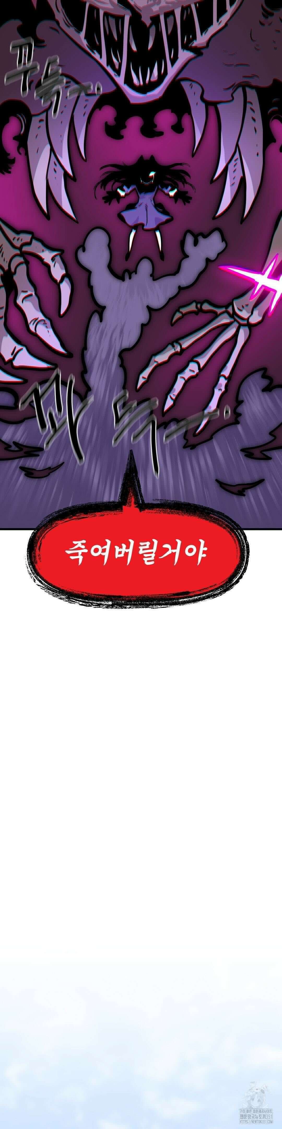 게임은 살인이다 51화 38