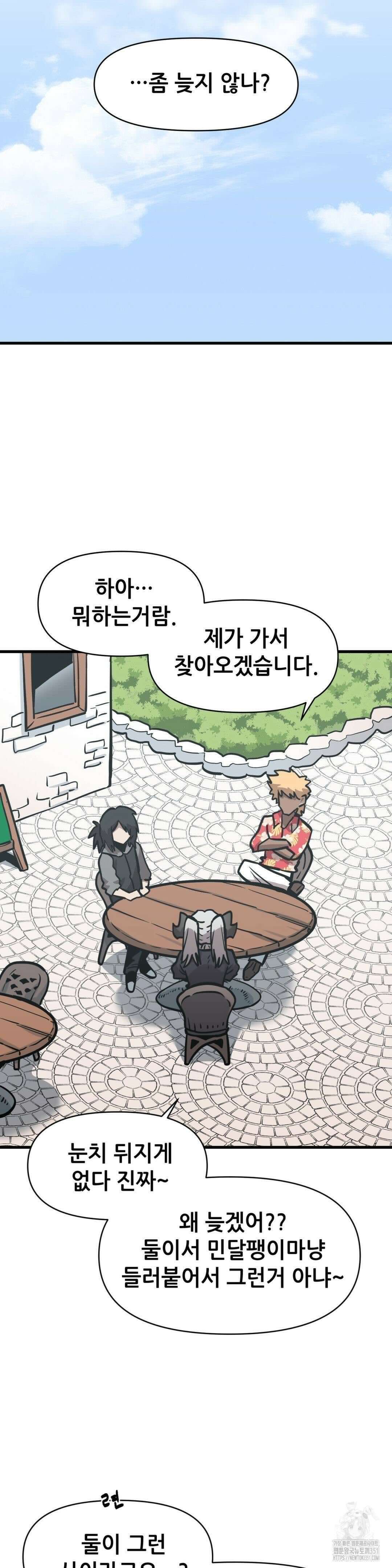 게임은 살인이다 51화 39