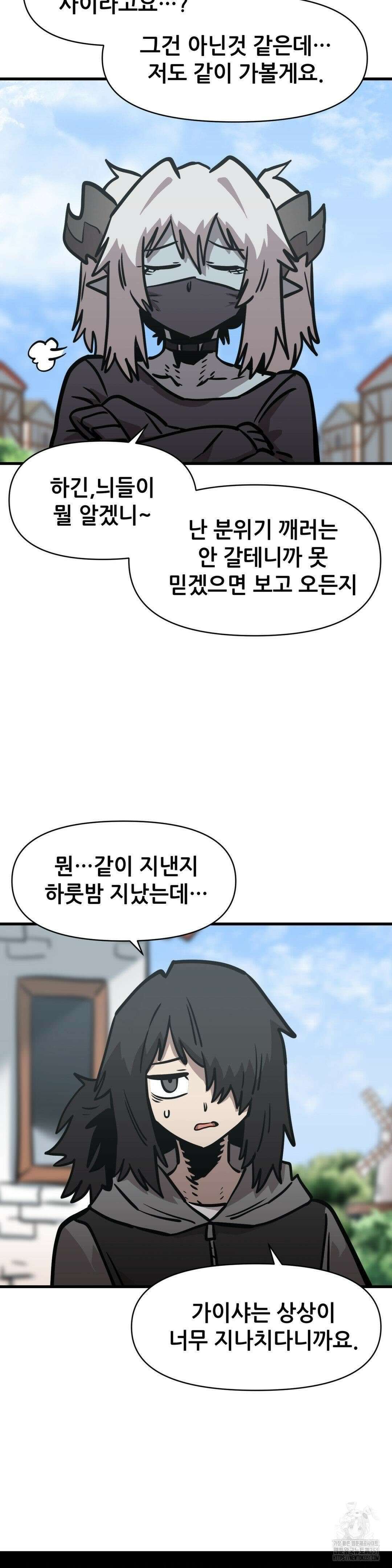 게임은 살인이다 51화 40