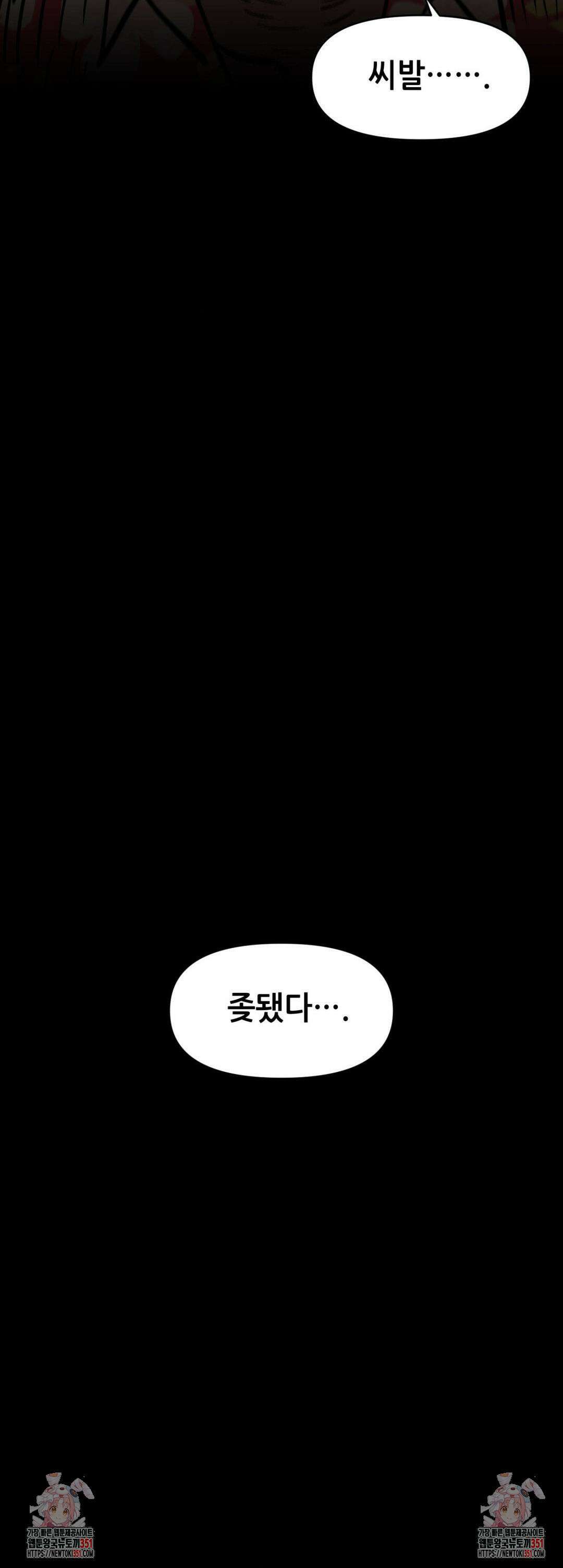 게임은 살인이다 51화 44
