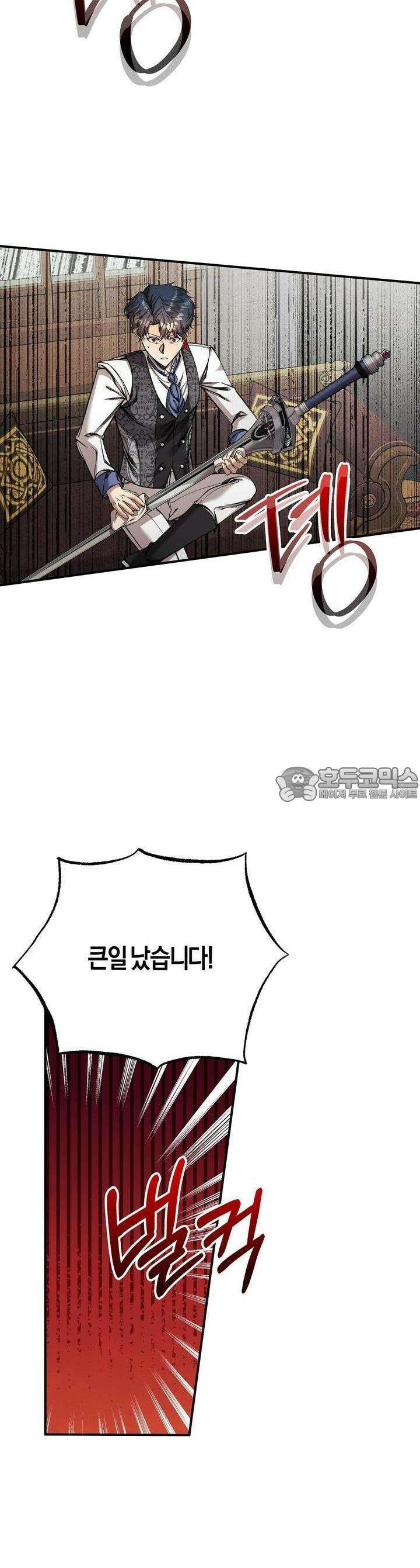 샬롯의 수레바퀴 42화 2