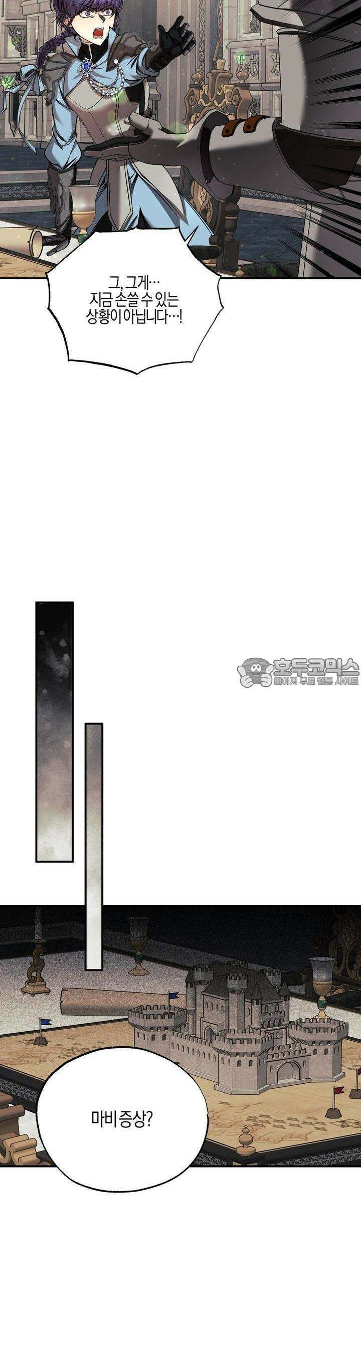 샬롯의 수레바퀴 42화 7