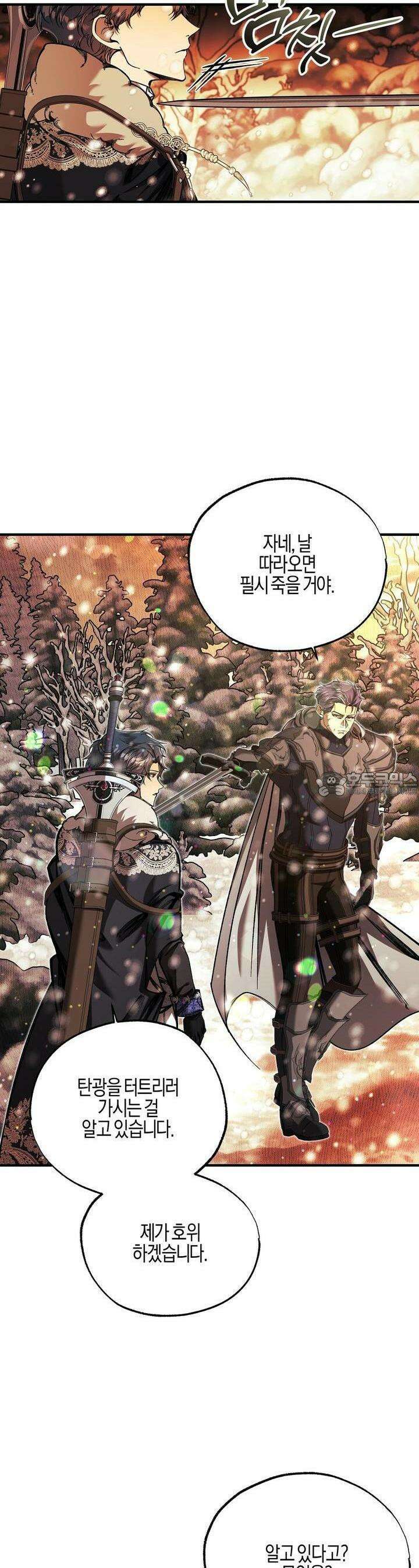 샬롯의 수레바퀴 56화 3