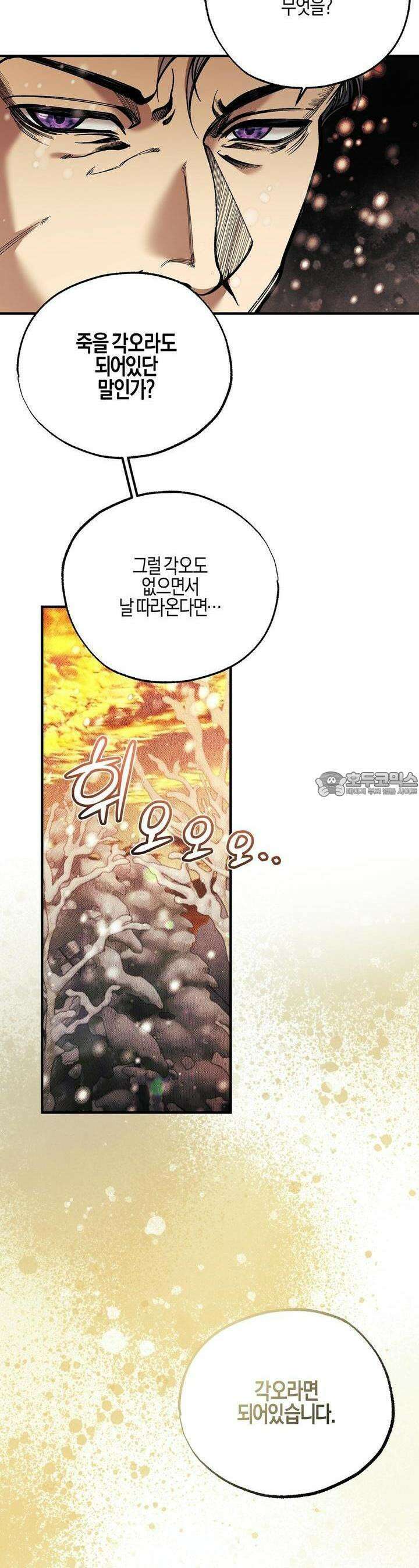 샬롯의 수레바퀴 56화 4
