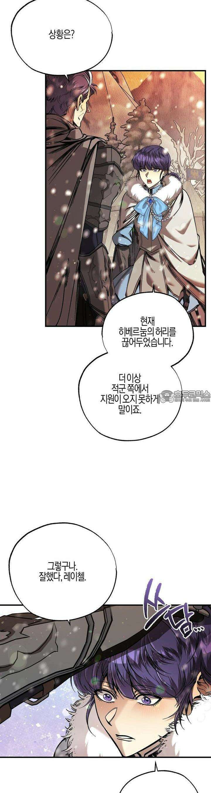 샬롯의 수레바퀴 56화 7
