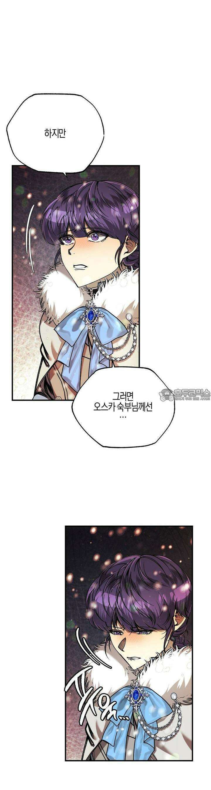 샬롯의 수레바퀴 56화 10